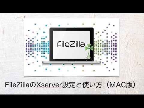 filezilla for mac 10.12.6